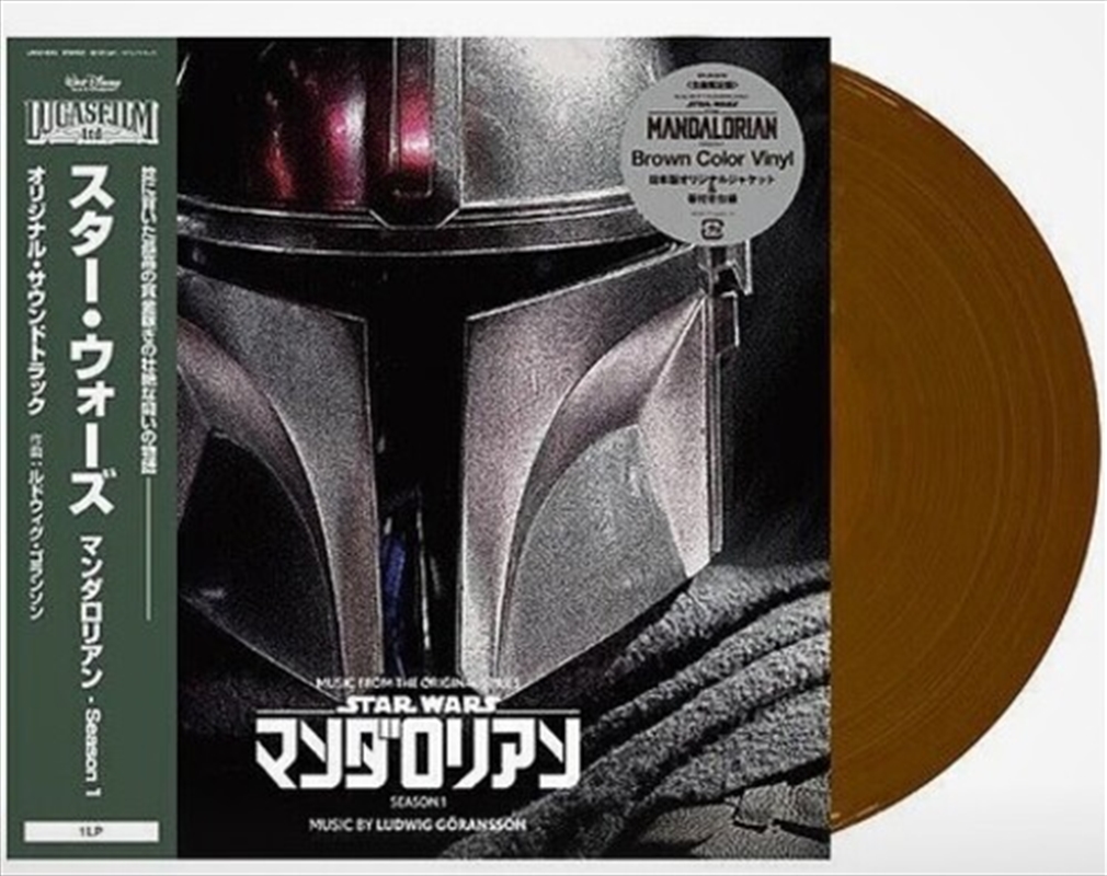 Music From The Mandalorian: S1 - Brown Vinyl/Product Detail/Soundtrack