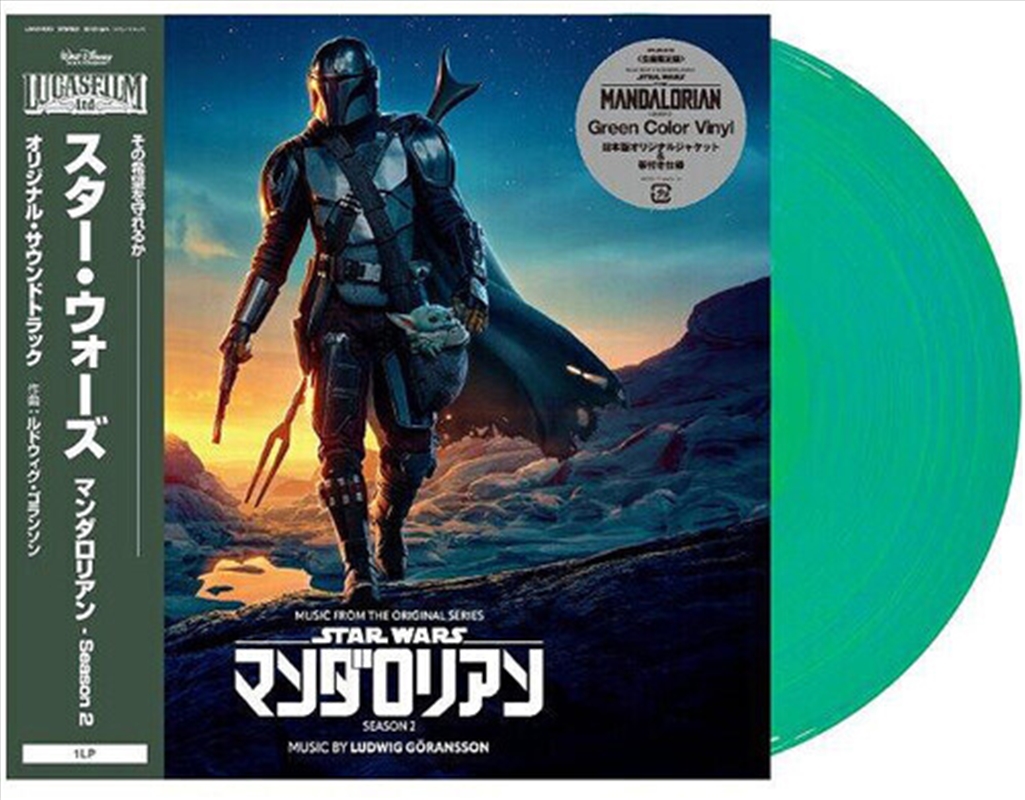 Music From The Mandalorian: S2 - Green Vinyl/Product Detail/Soundtrack