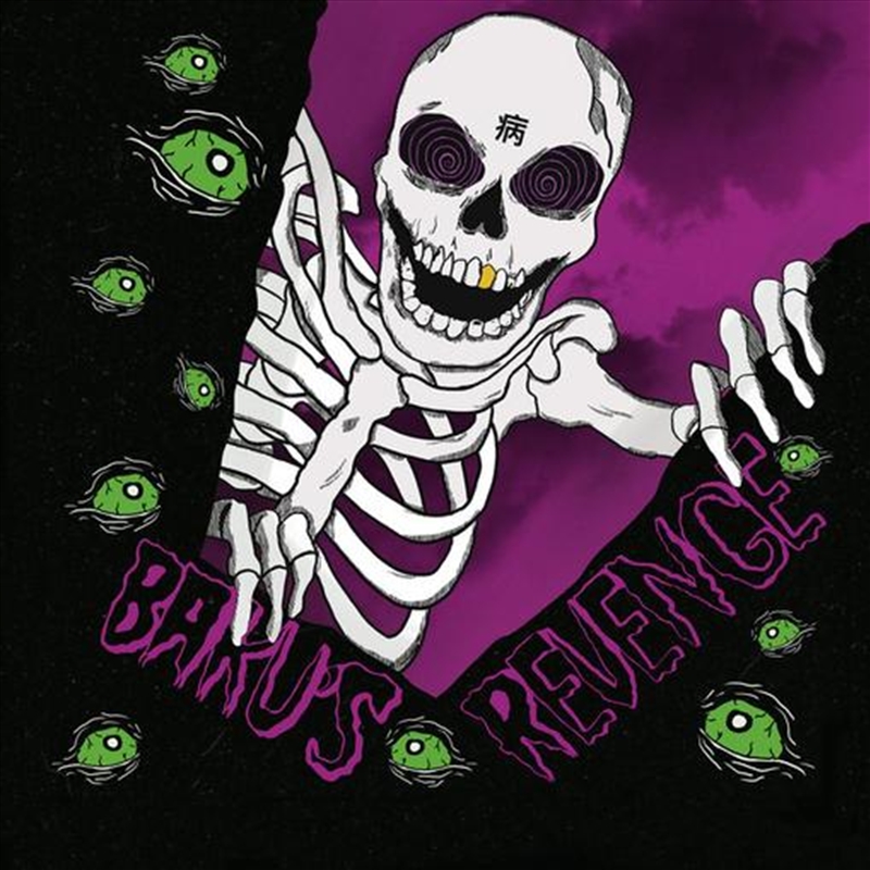 Bakus Revenge/Product Detail/Alternative