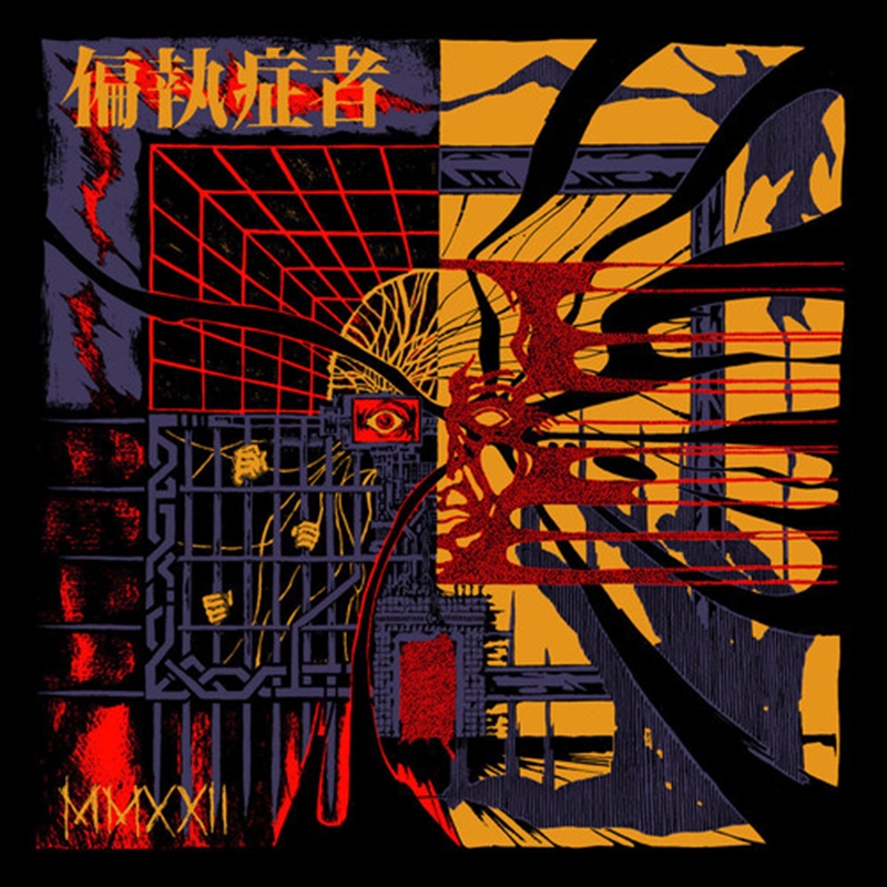 Mmxxii/Product Detail/Rock/Pop