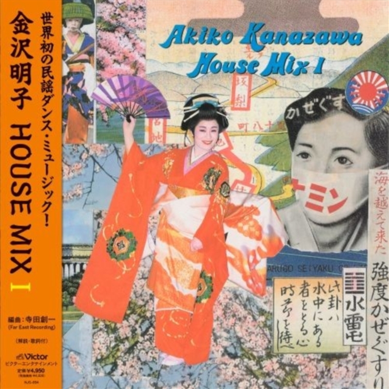 Akiko Kanazawa House Mix I/Product Detail/Dance