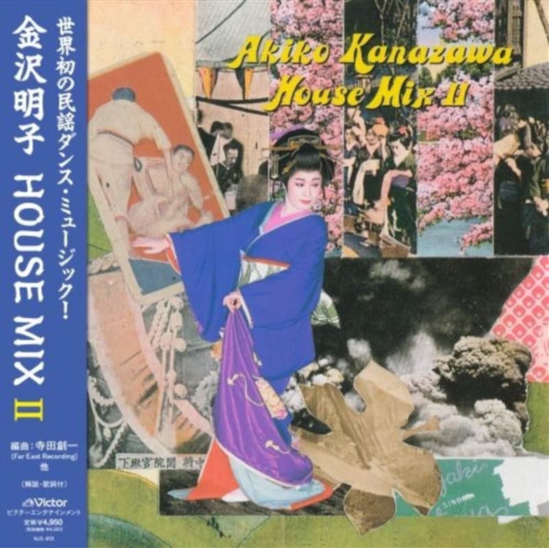 Akiko Kanazawa House Mix Ii/Product Detail/Dance