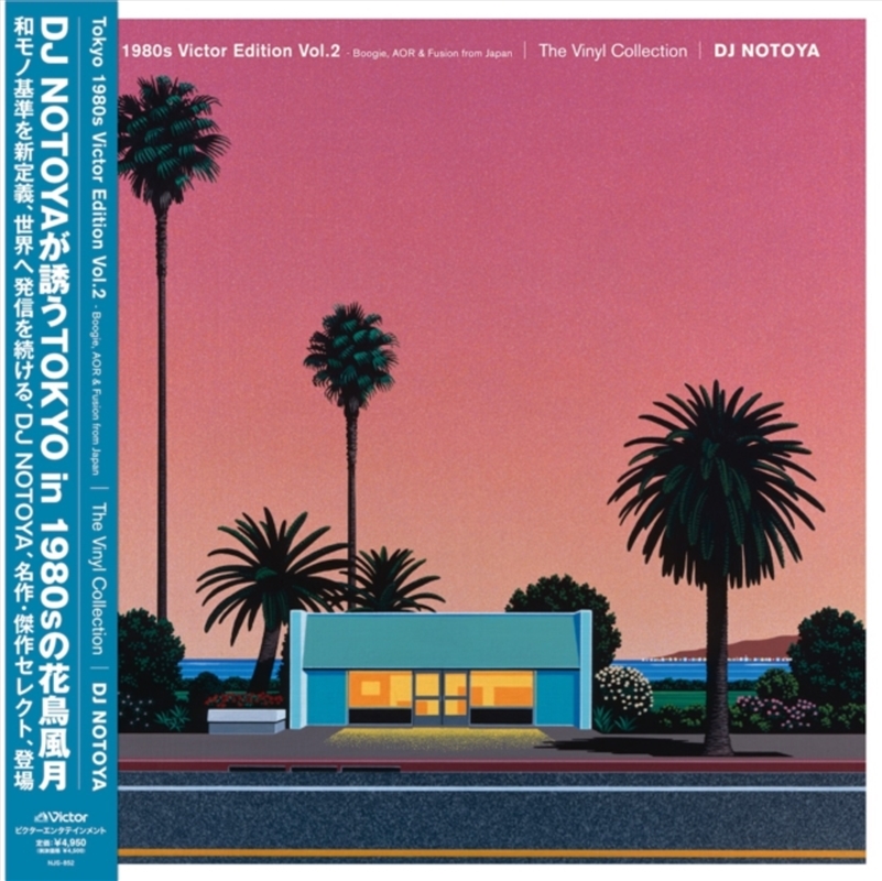 Tokyo 1980S Victor Edition Vol. 2: The Vinyl Collection Boogie. Aor & Fusion From Japan/Product Detail/Rock/Pop