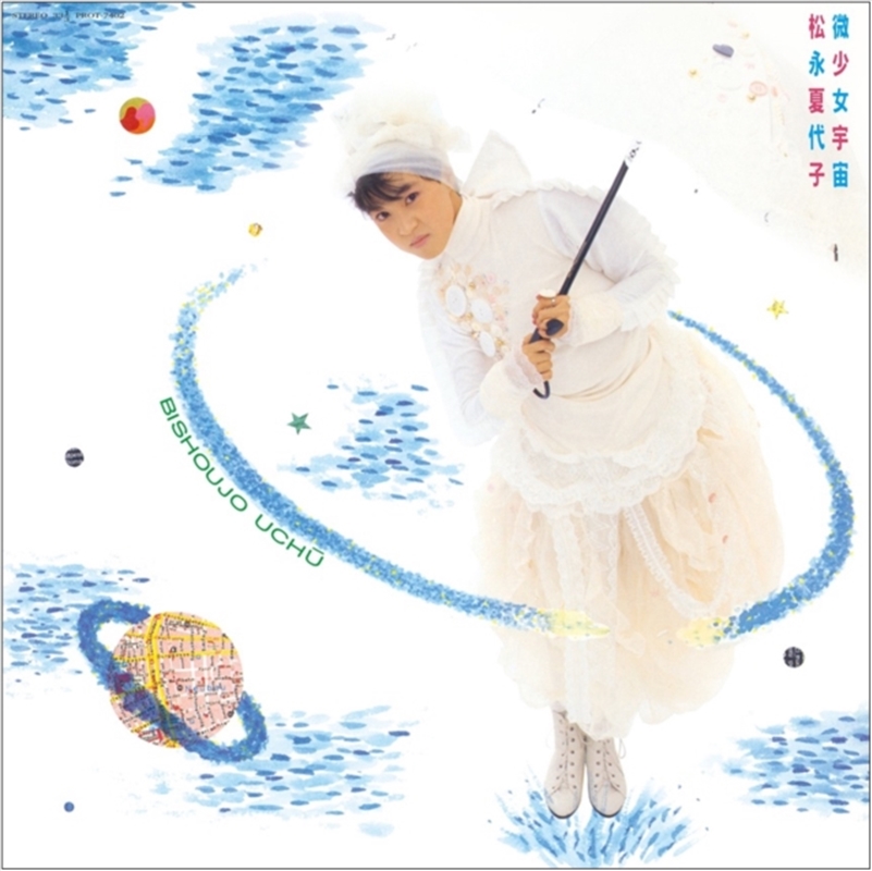 Bishojo Uchuu/Product Detail/Rock/Pop