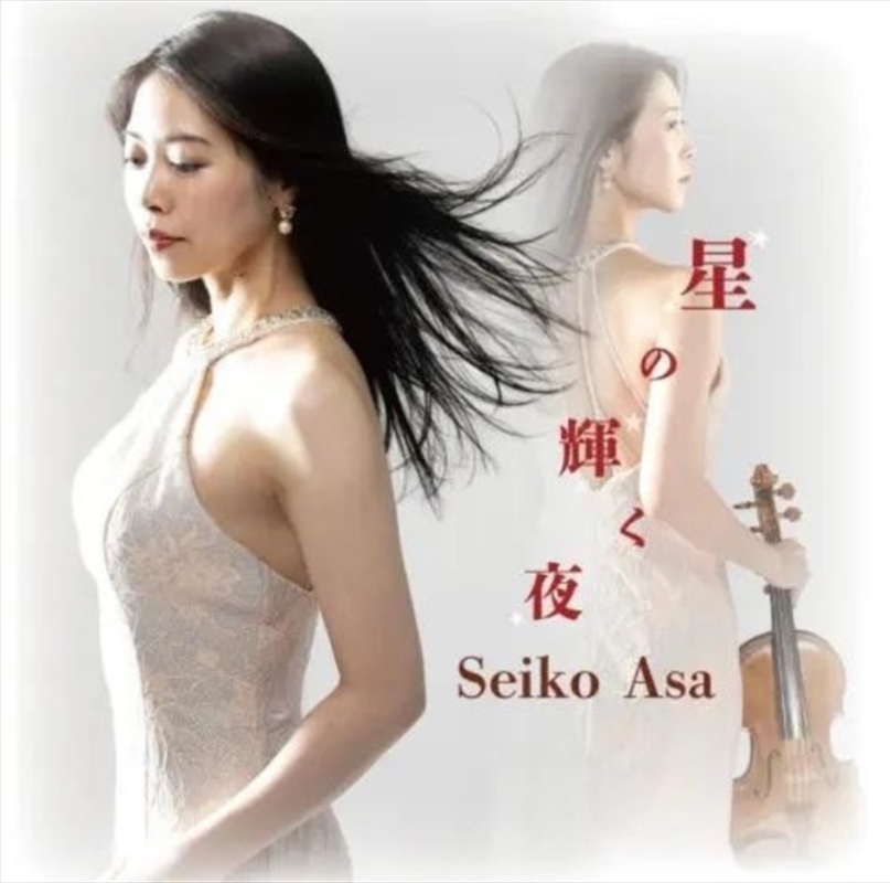 Hoshino Kagayaku Yoru/Product Detail/Classical