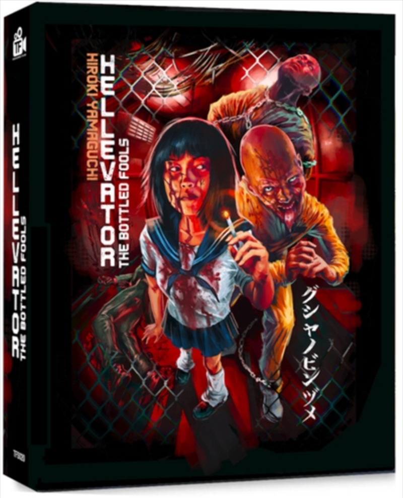 Hellevator/Product Detail/Horror