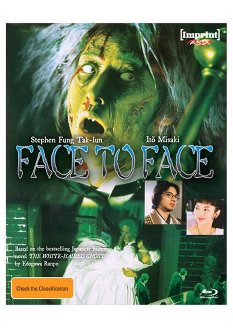 Face To Face - Limited Edition  Imprint Asia Collection #81/Product Detail/Horror