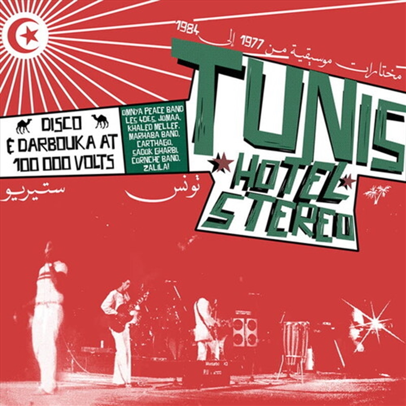 Tunis Hotel Stereo/Product Detail/World