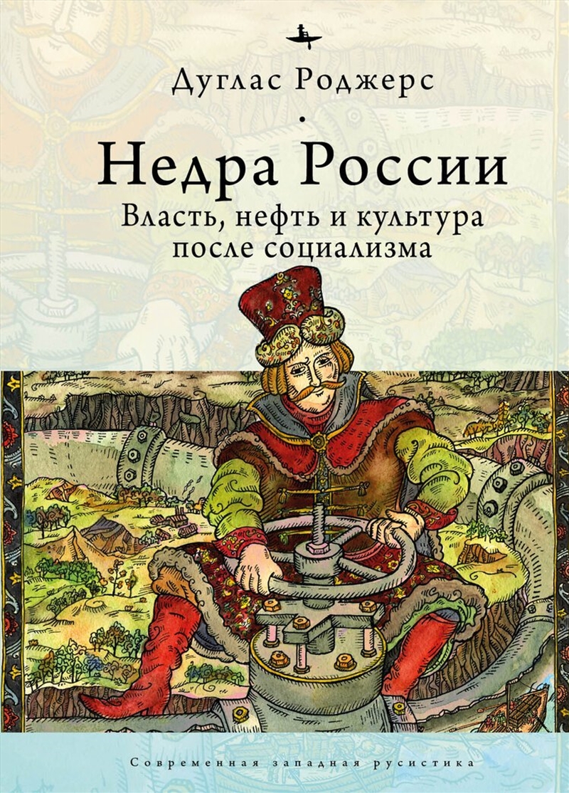 The Depths of Russia/Product Detail/Accounting & Finance