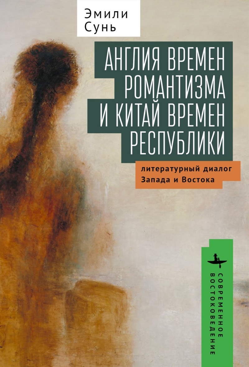 On the Horizon of World Literature/Product Detail/Literature & Poetry