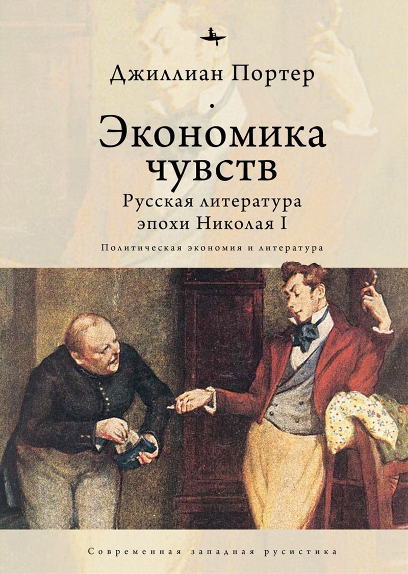 Economies of Feeling/Product Detail/Literature & Poetry