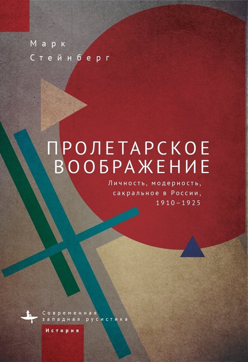 Proletarian Imagination/Product Detail/Language & Linguistics