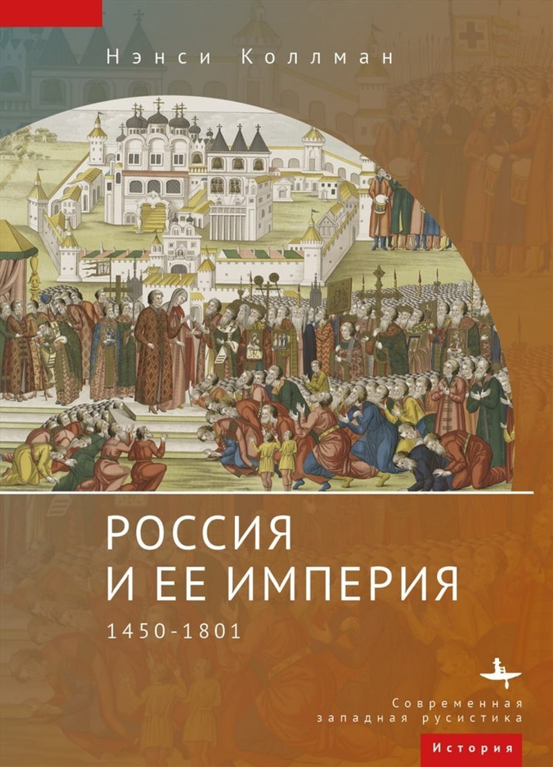 The Russian Empire/Product Detail/History