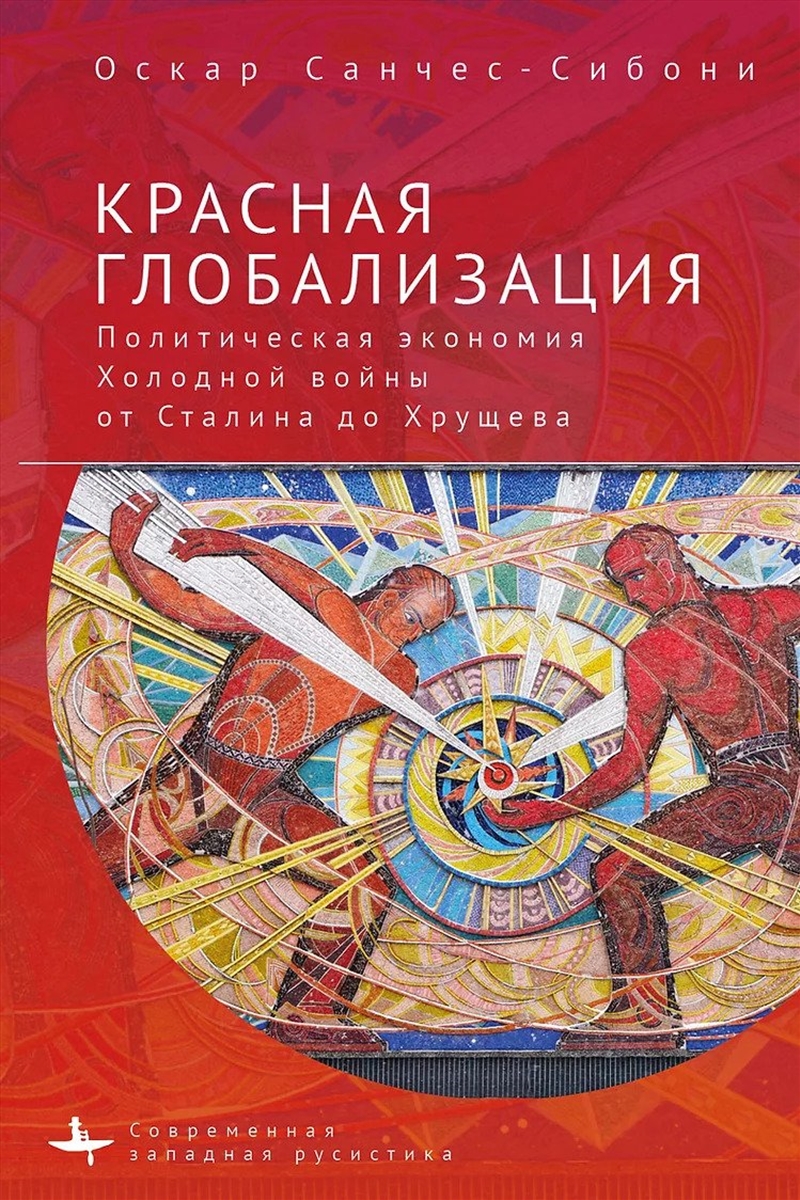 "Red Globalization./Product Detail/Politics & Government
