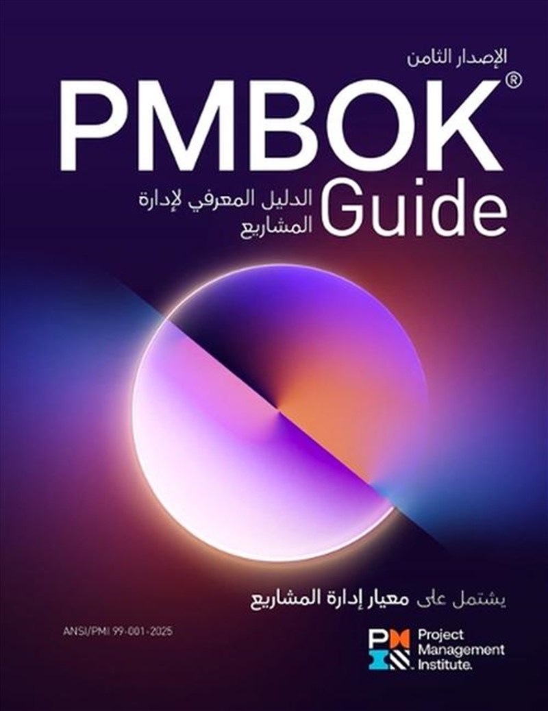 A Guide to the Project Management Body of Knowledge (PMBOK Guide) - Eighth Edition and The Standard/Product Detail/Business Leadership & Management