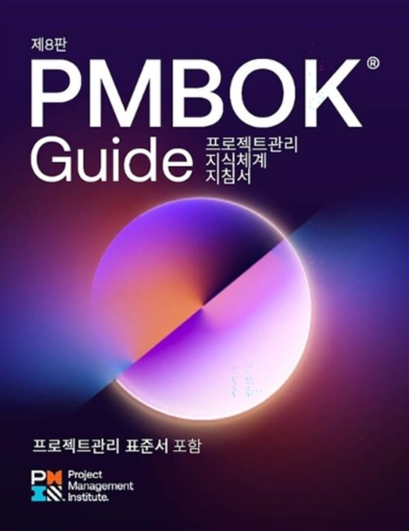 A Guide to the Project Management Body of Knowledge (PMBOK Guide) - Eighth Edition and The Standard/Product Detail/Business Leadership & Management
