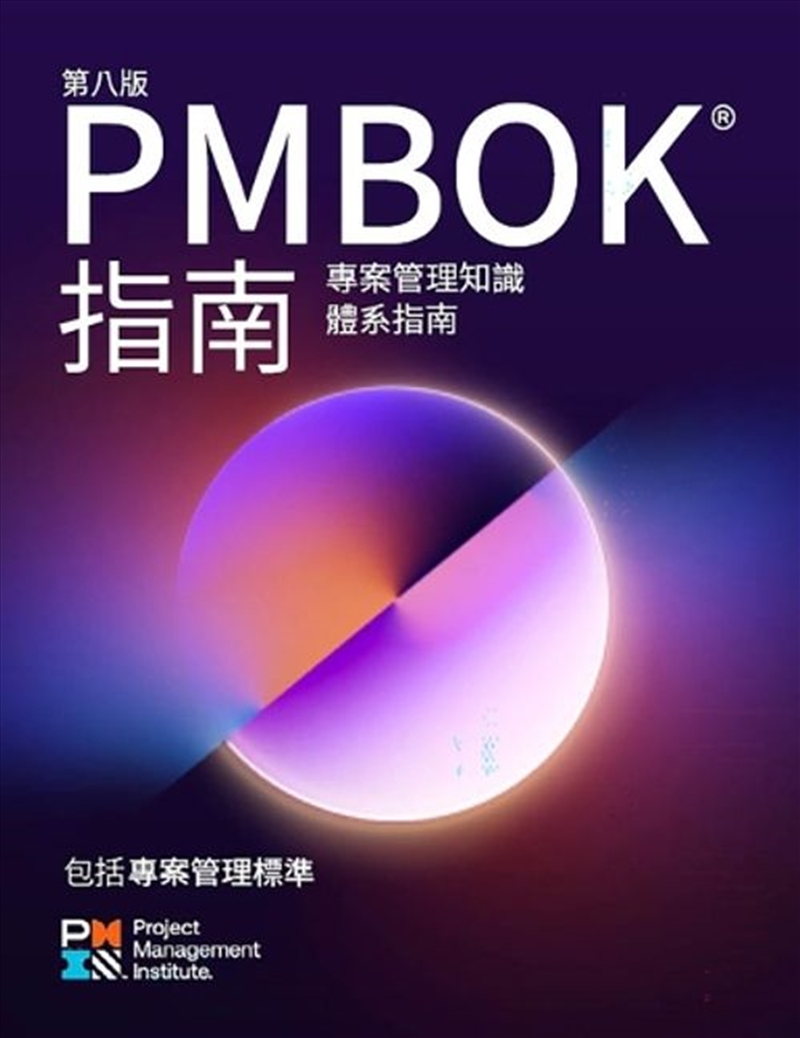 A Guide to the Project Management Body of Knowledge (PMBOK Guide) - Eighth Edition and The Standard/Product Detail/Business Leadership & Management