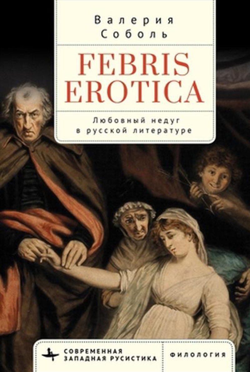Febris Erotica/Product Detail/Literature & Poetry