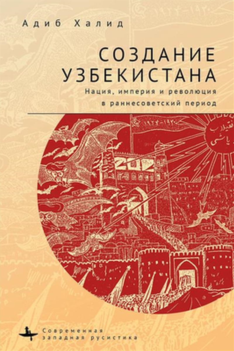 Making Uzbekistan/Product Detail/History