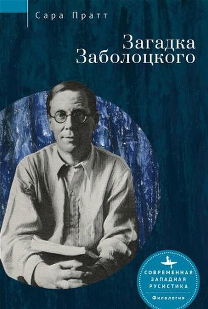 Nikolai Zabolotsky/Product Detail/Literature & Poetry