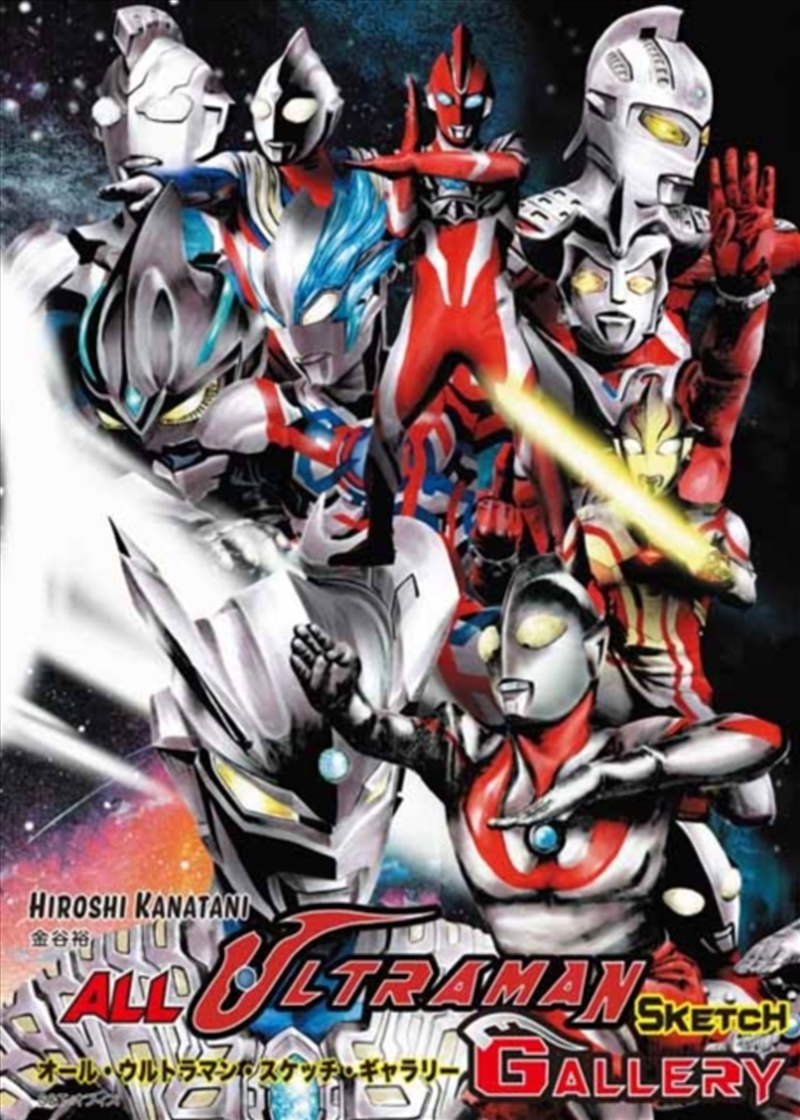 All Ultraman Sketch Gallery/Product Detail/Art