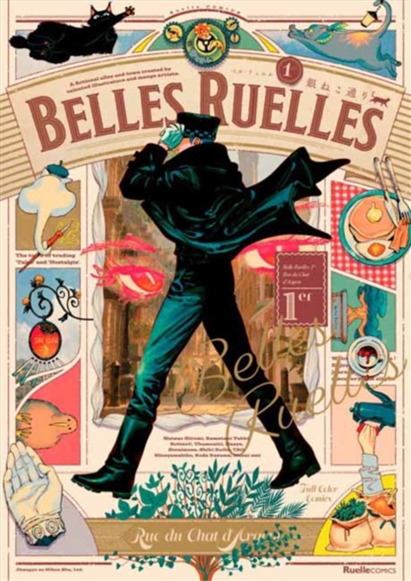 Belles Ruelles 1er Rue du Chat d’Argent/Product Detail/Art