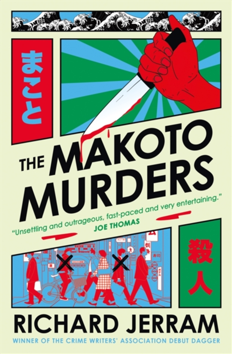 The Makoto Murders/Product Detail/Crime & Mystery Fiction