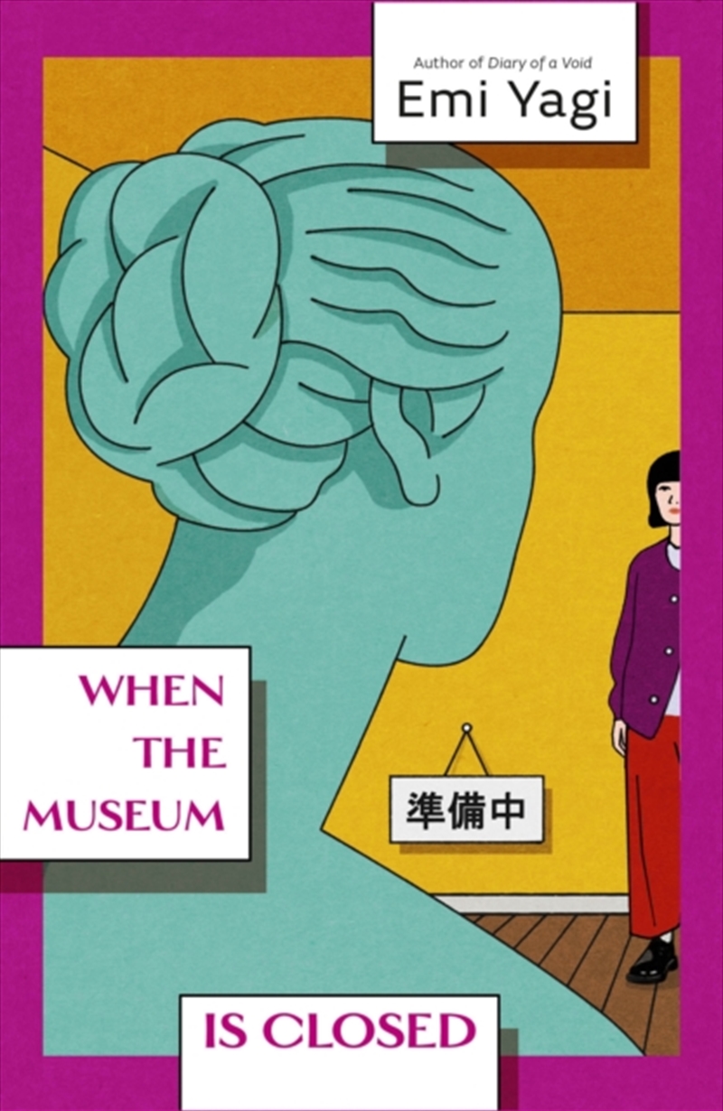 When The Museum Is Closed/Product Detail/Fantasy Fiction