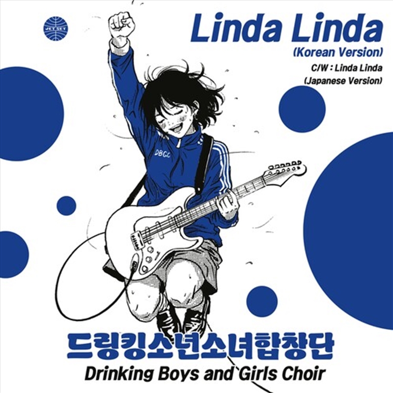 Linda Linda (Korean Version) / Linda Linda/Product Detail/Rock/Pop