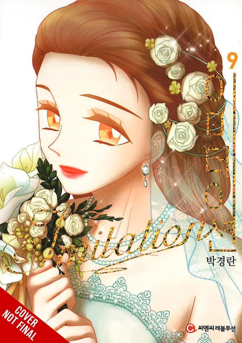 Imitation, Vol. 9/Product Detail/Graphic Novels
