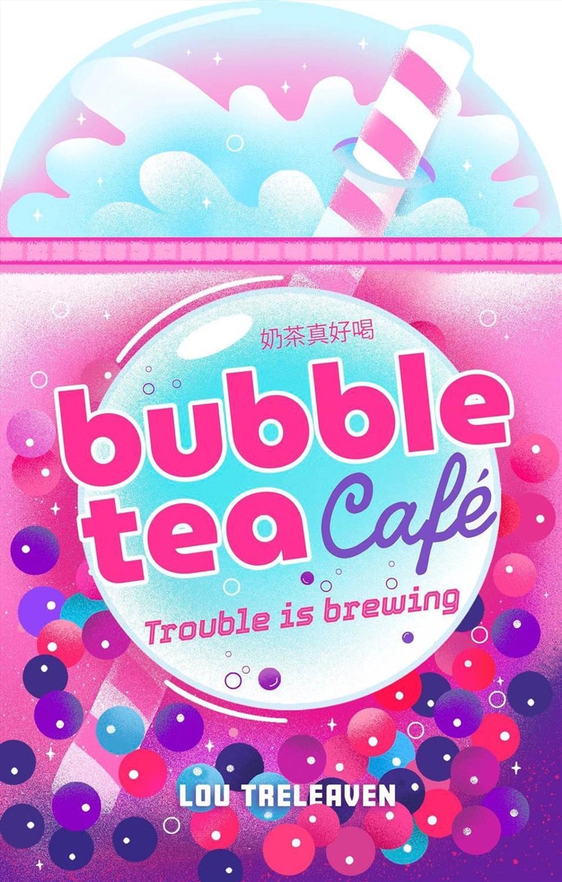 Bubble Tea Cafe/Product Detail/Early Childhood Fiction Books