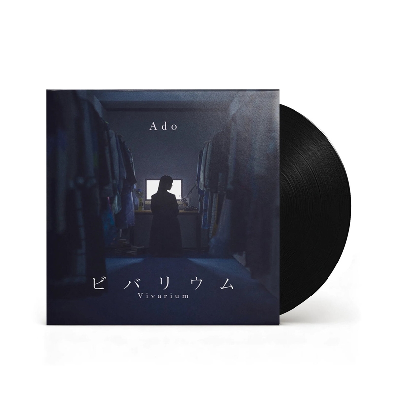 Vivarium - Limited Edition/Product Detail/World