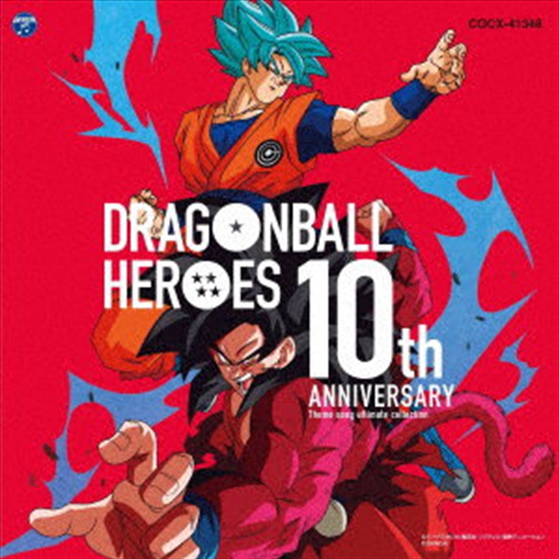 Dragon Ball Heroes - 10th Anniversary Edition/Product Detail/Soundtrack