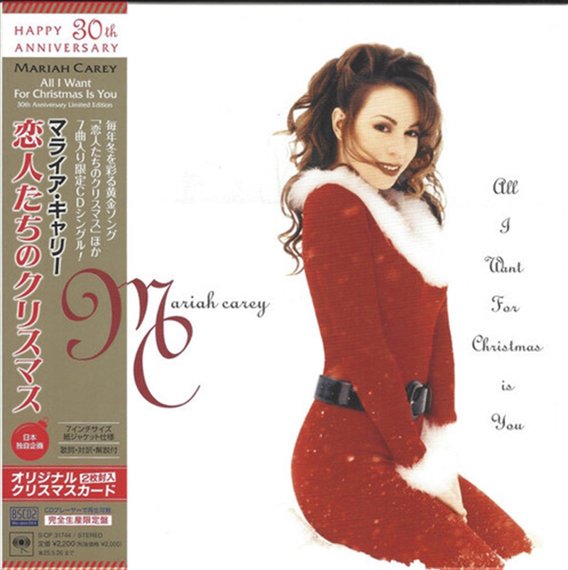 All I Want For Chirstmas Is You/Product Detail/R&B