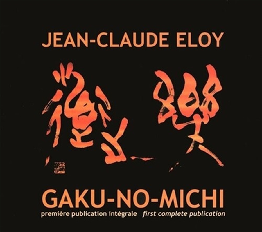 Gaku-No-Michi: 1977-78/Product Detail/Classical