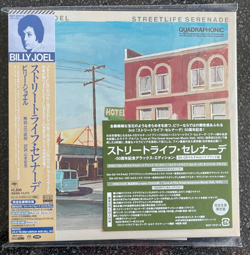 Streetlife Serenade - 50th Anniversary Deluxe/Product Detail/Rock/Pop