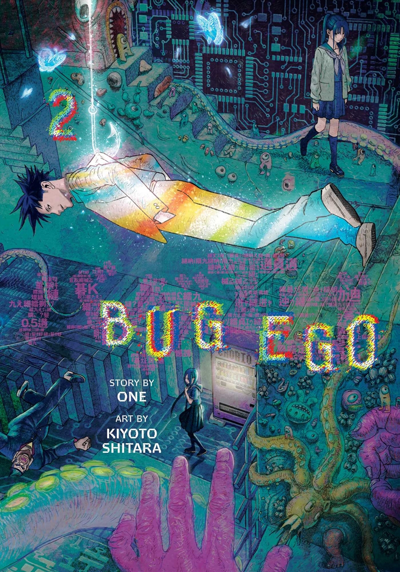 Bug Ego, Vol. 2/Product Detail/Manga