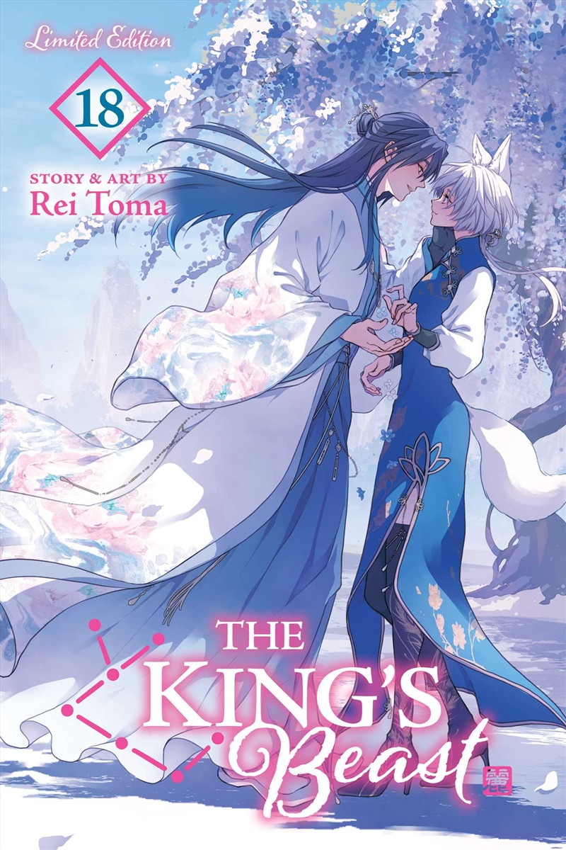 The King's Beast, Vol. 18 (Limited Edition)/Product Detail/Manga