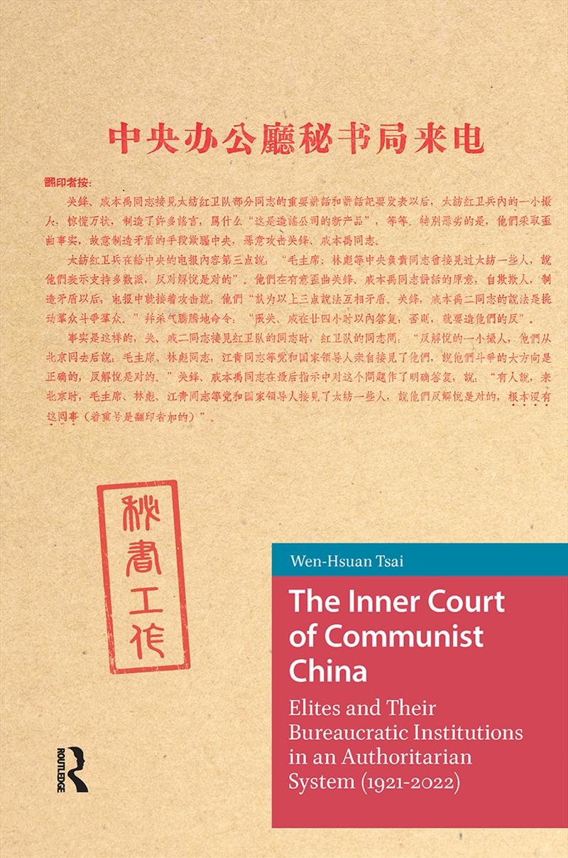 The Inner Court of Communist China/Product Detail/History