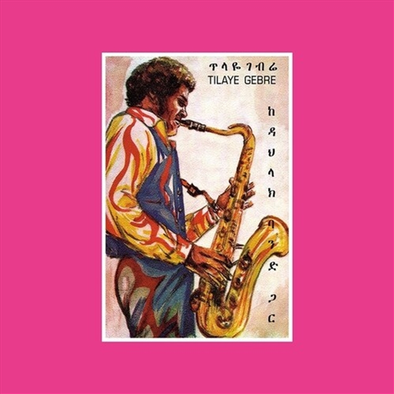 Tilaye's Saxophone With The Dahlak Band/Product Detail/World