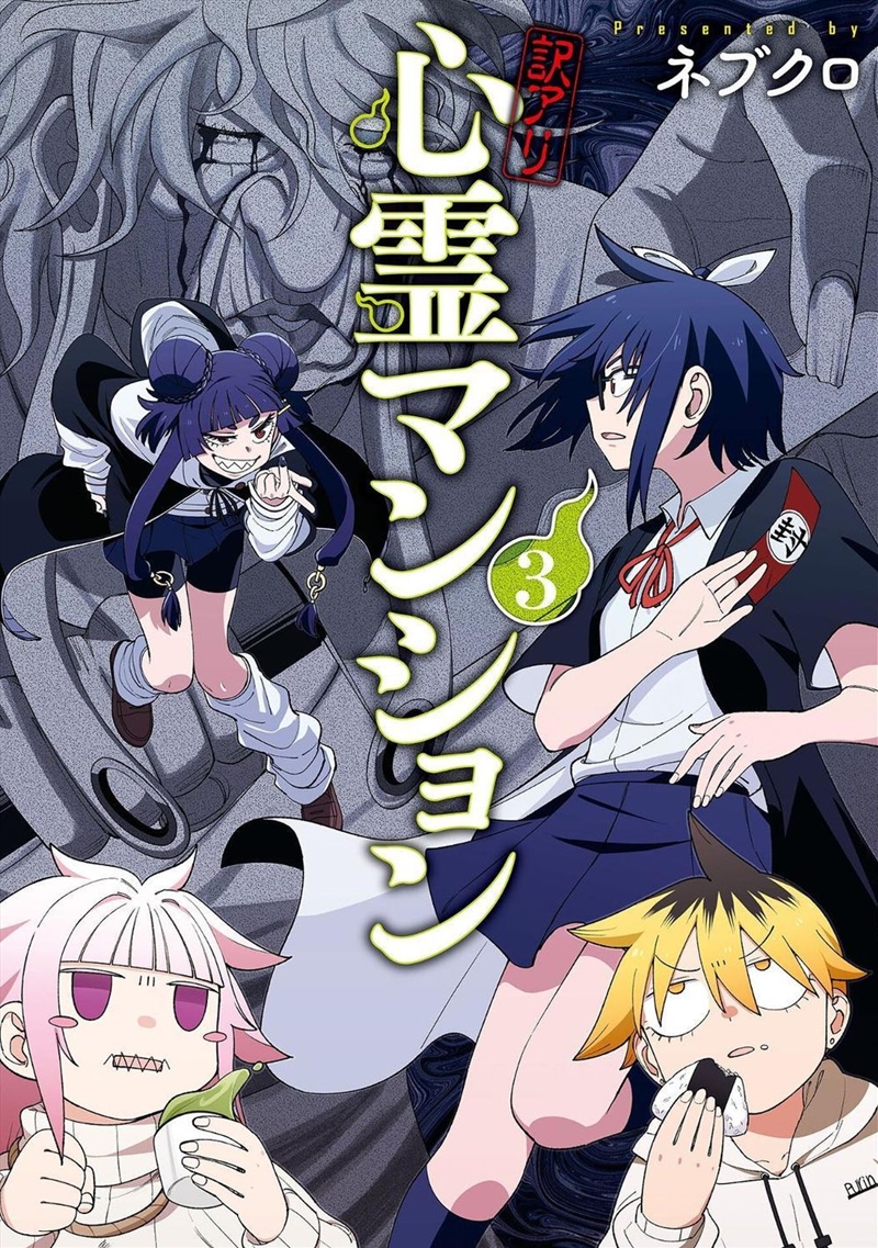 Welcome to Ghost Mansion Vol.3/Product Detail/Manga