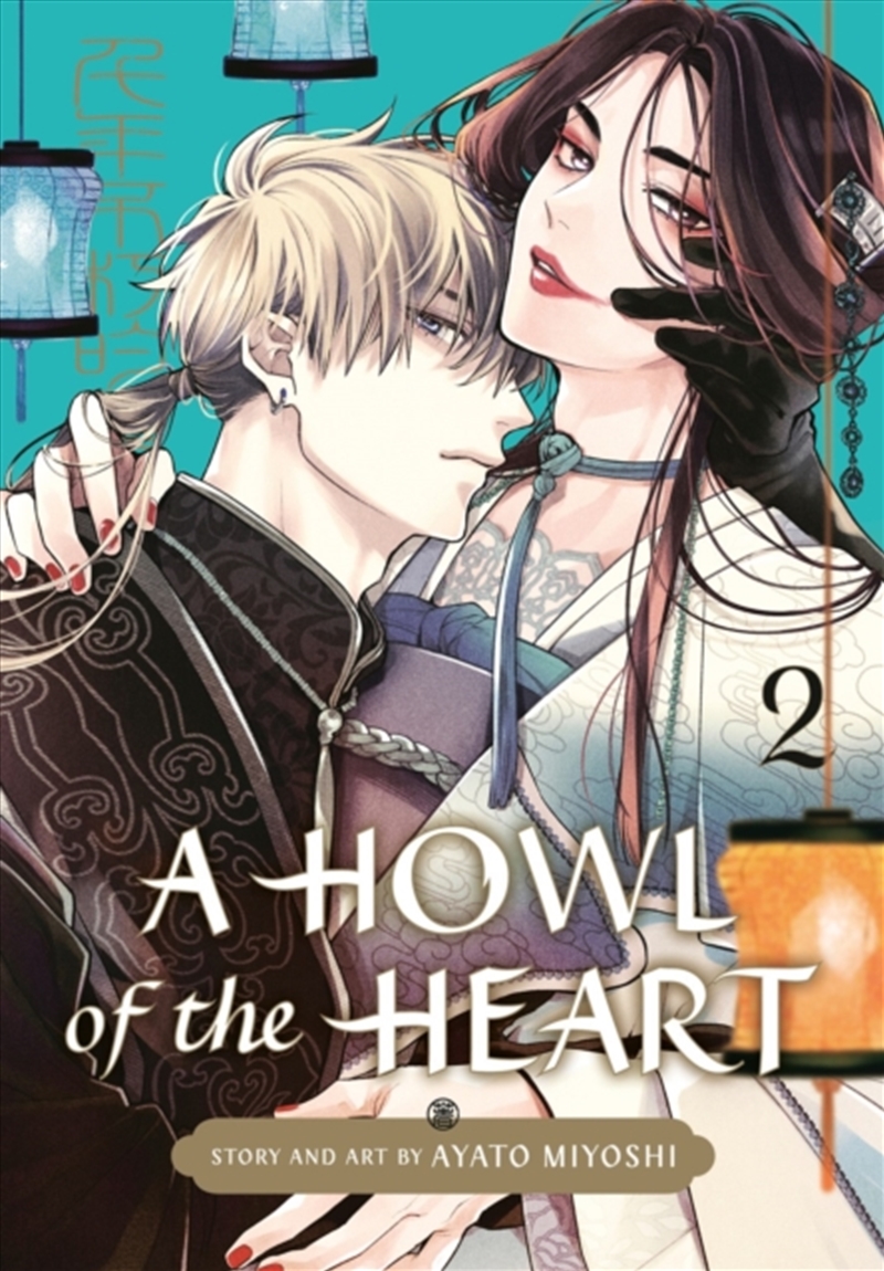 A Howl of the Heart 02/Product Detail/Graphic Novels