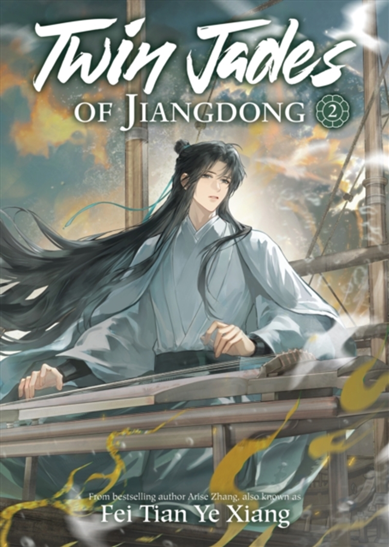 Twin Jades of Jiangdong (Novel) Vol. 2/Product Detail/Graphic Novels