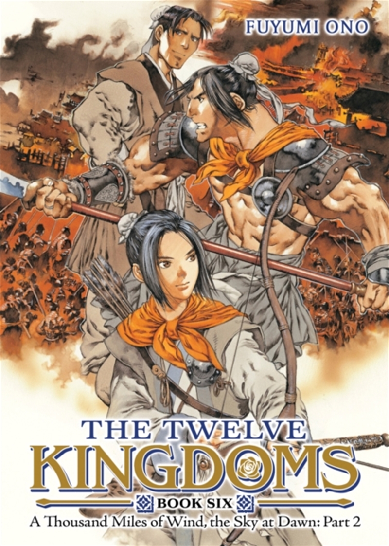 The Twelve Kingdoms Book 6 - A Thousand Miles of Wind, the Sky at Dawn: Part 2 (Novel)/Product Detail/Graphic Novels