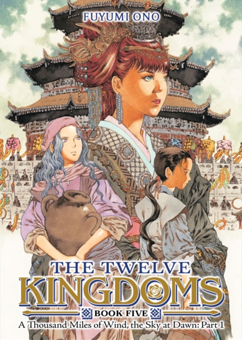 The Twelve Kingdoms Book 5 - A Thousand Miles of Wind, the Sky at Dawn: Part 1 (Novel)/Product Detail/Graphic Novels