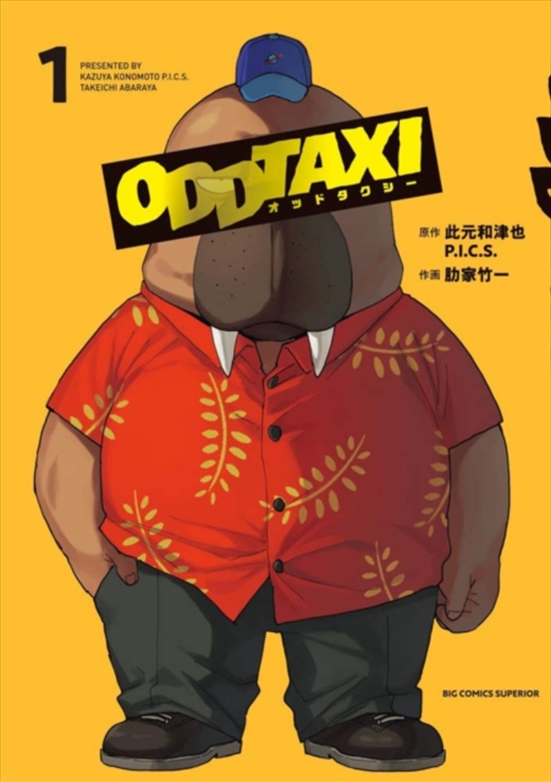 Odd Taxi, Part 1/Product Detail/Graphic Novels