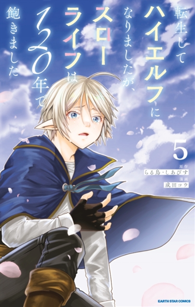 High Elf with a Long Life Vol.1/Product Detail/Graphic Novels