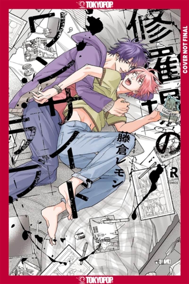 My One-Sided Love, Volume 1/Product Detail/Graphic Novels
