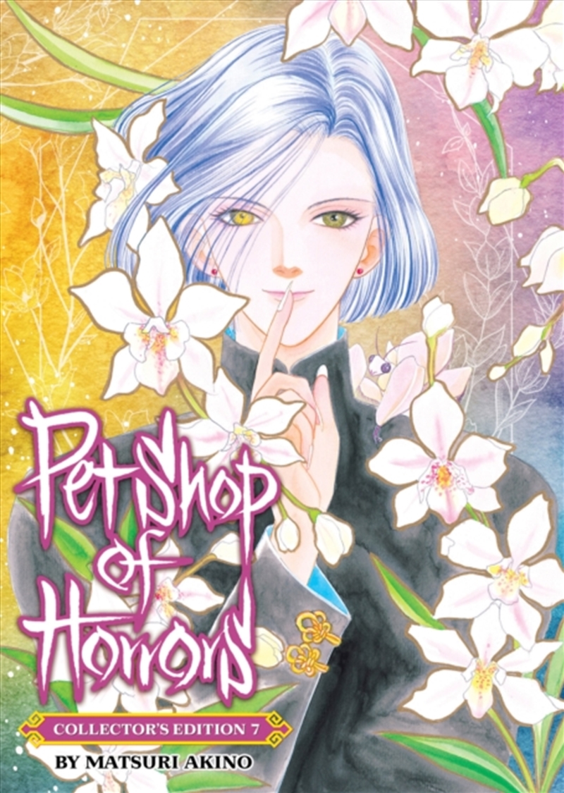 Pet Shop of Horrors: Collector's Edition Vol. 7/Product Detail/Graphic Novels