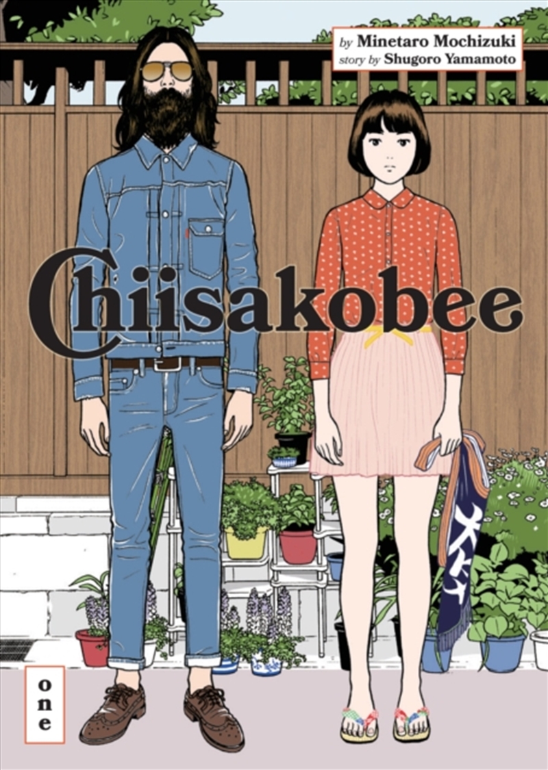 Chiisakobee Volume 1/Product Detail/Graphic Novels